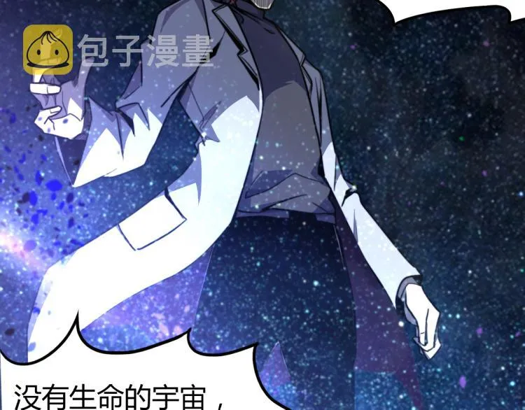 08话 赵医生的真面目 第98页