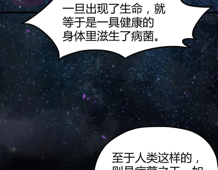 08话 赵医生的真面目 第100页