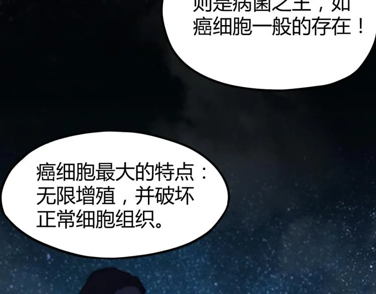 08话 赵医生的真面目 第101页