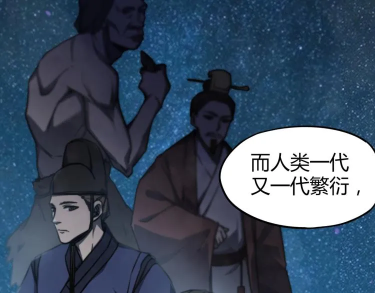 08话 赵医生的真面目 第102页