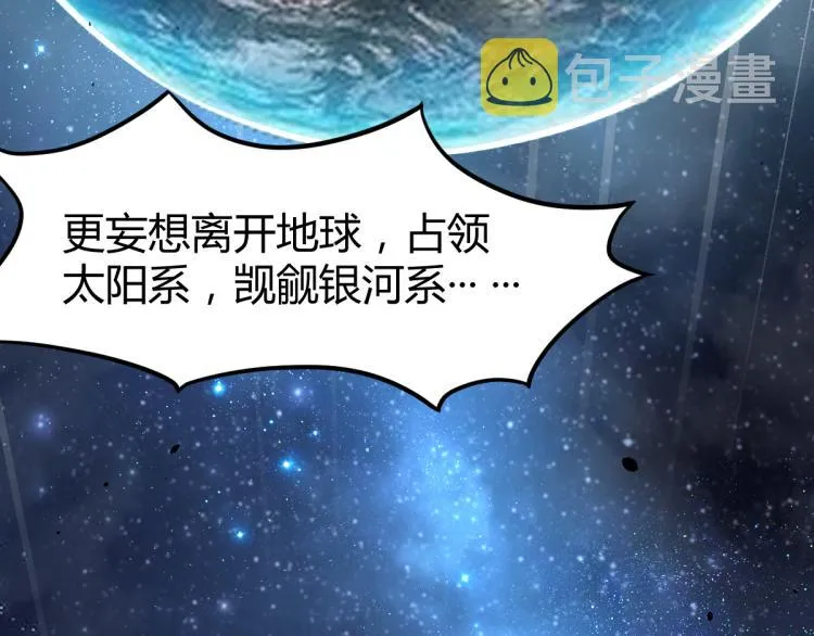08话 赵医生的真面目 第105页