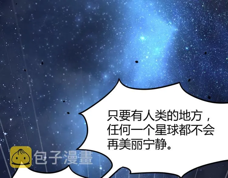 08话 赵医生的真面目 第106页