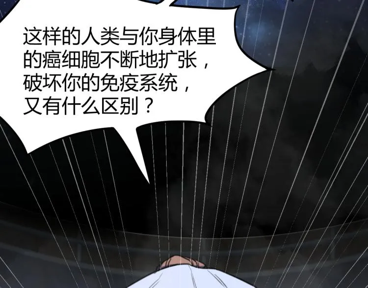 08话 赵医生的真面目 第107页