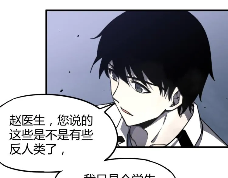 08话 赵医生的真面目 第111页