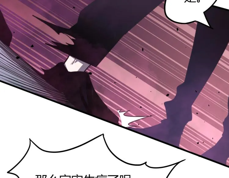08话 赵医生的真面目 第113页