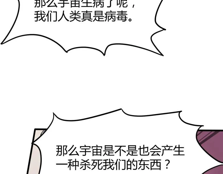 08话 赵医生的真面目 第114页