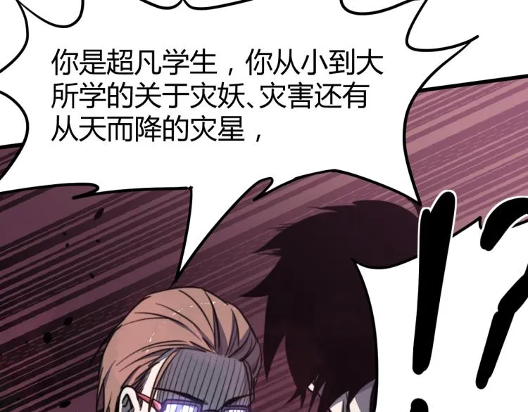 08话 赵医生的真面目 第116页