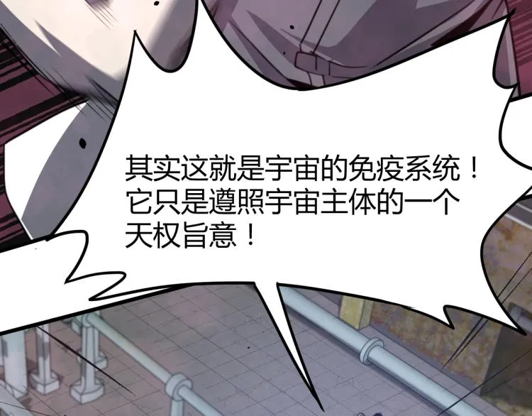 08话 赵医生的真面目 第118页