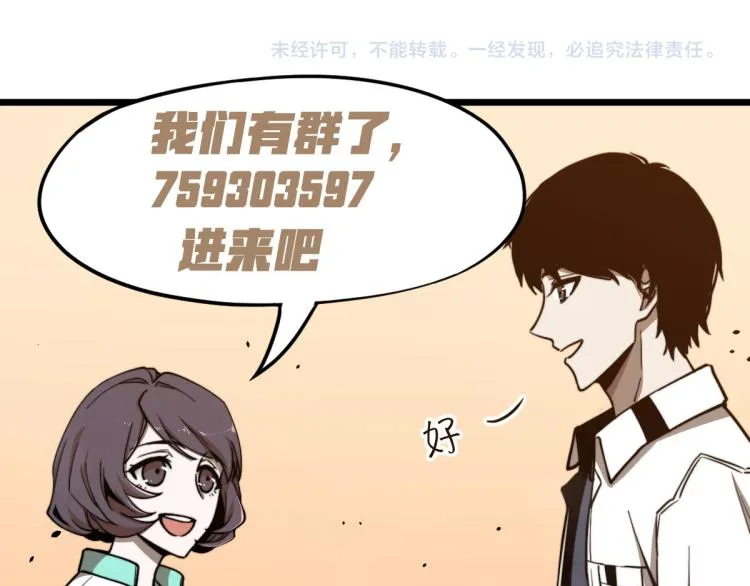 08话 赵医生的真面目 第124页