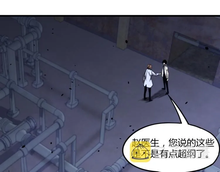 09话 赵医生 暴走！！ 第5页