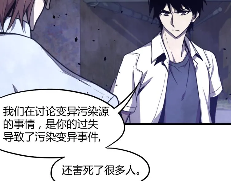 09话 赵医生 暴走！！ 第7页