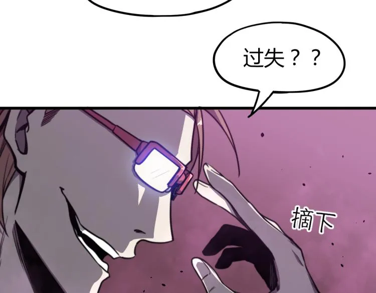 09话 赵医生 暴走！！ 第8页