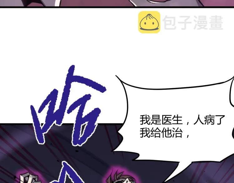 09话 赵医生 暴走！！ 第9页