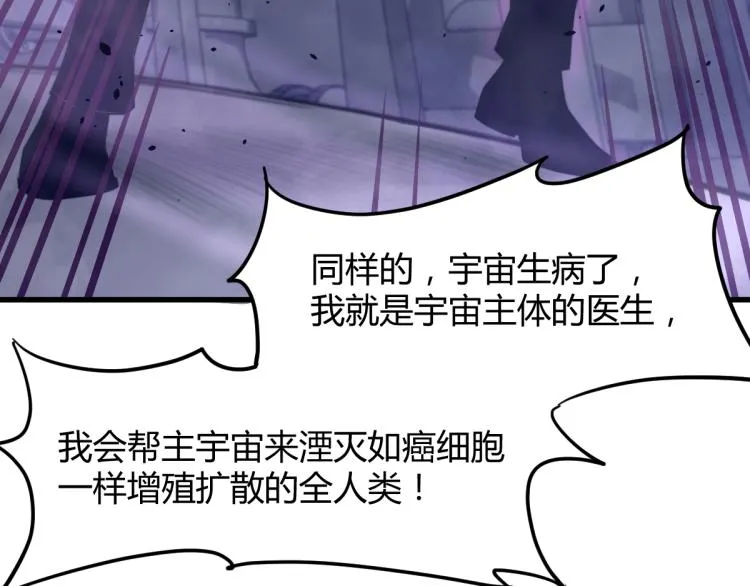 09话 赵医生 暴走！！ 第12页