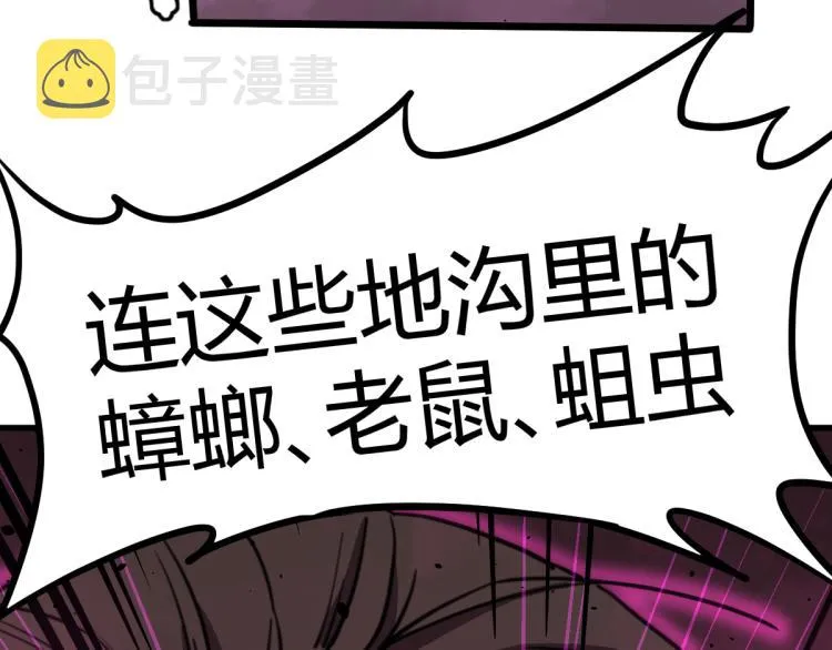 09话 赵医生 暴走！！ 第14页