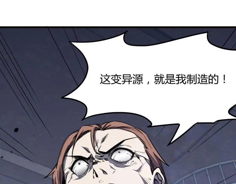 09话 赵医生 暴走！！ 第19页