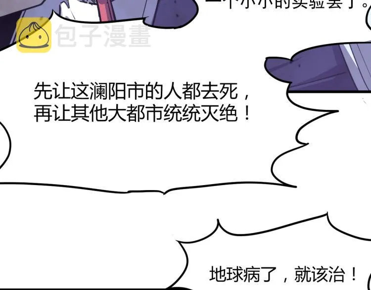 09话 赵医生 暴走！！ 第22页