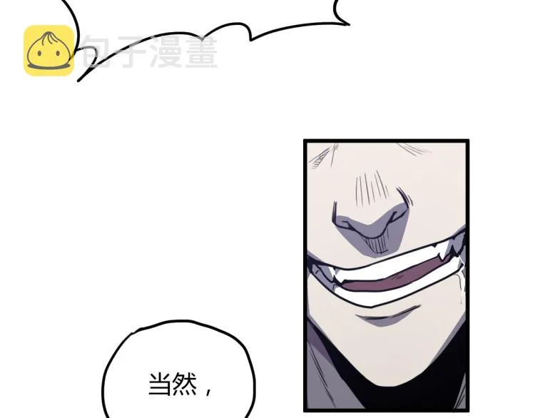 09话 赵医生 暴走！！ 第24页