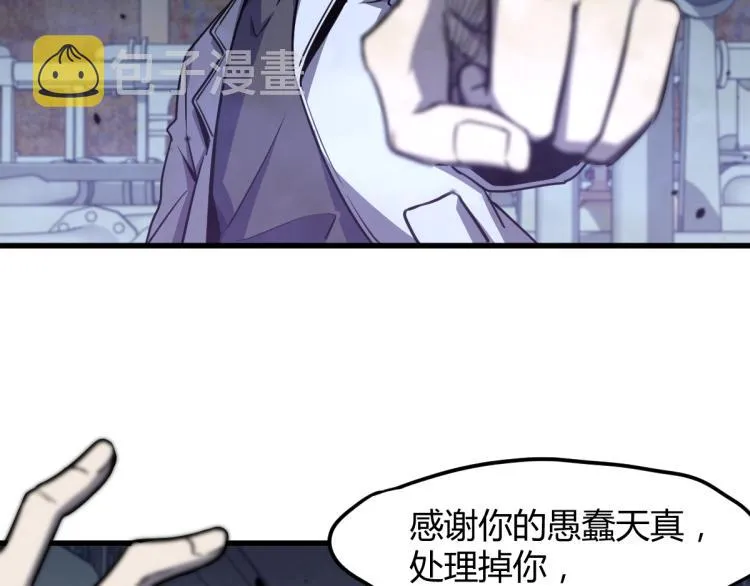 09话 赵医生 暴走！！ 第26页