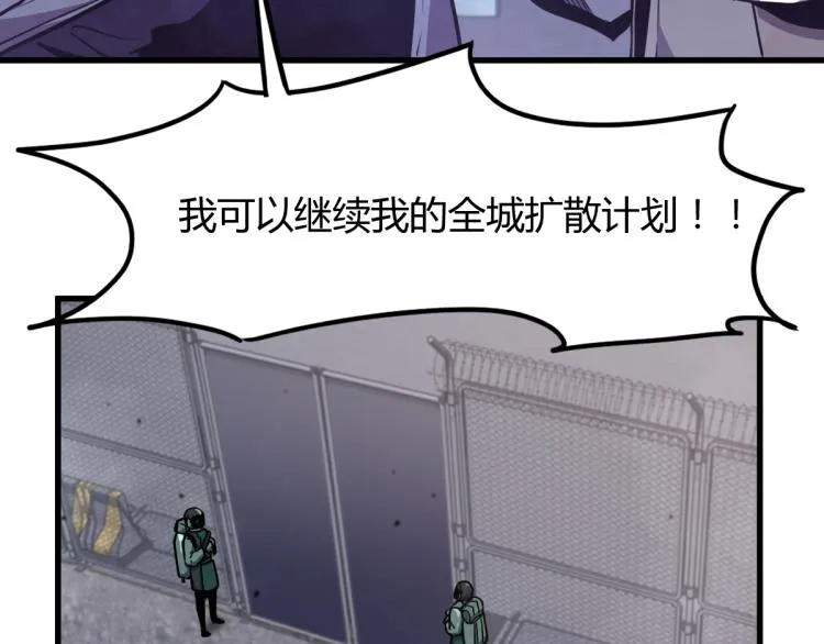 09话 赵医生 暴走！！ 第28页