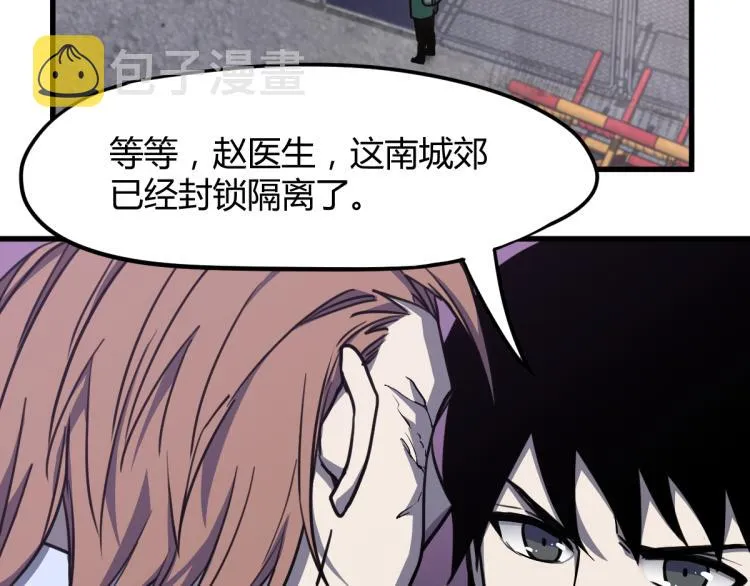 09话 赵医生 暴走！！ 第29页