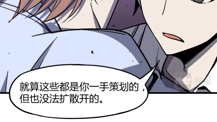 09话 赵医生 暴走！！ 第30页