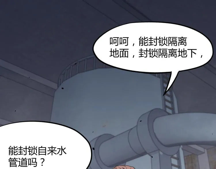 09话 赵医生 暴走！！ 第31页