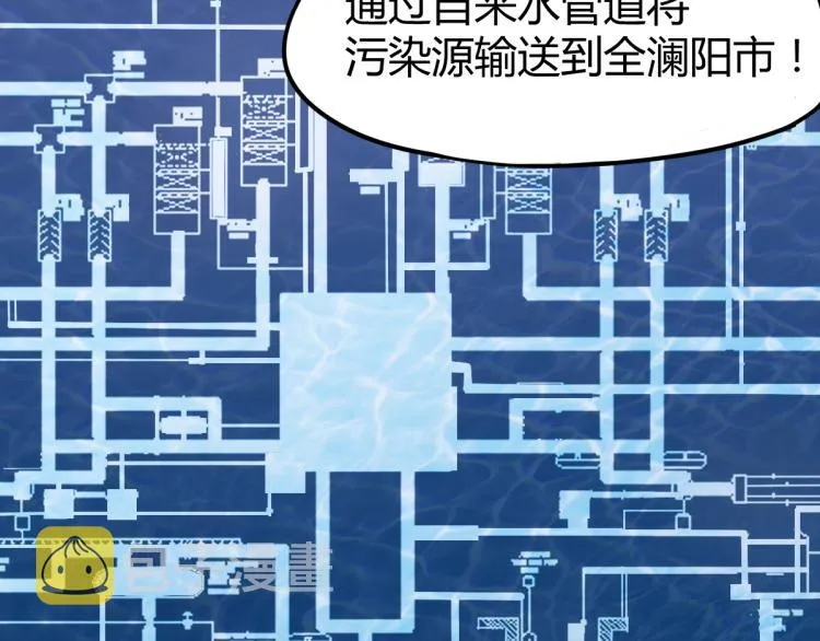 09话 赵医生 暴走！！ 第35页