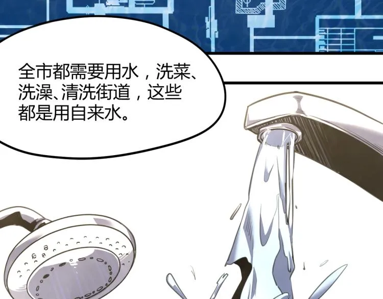 09话 赵医生 暴走！！ 第36页