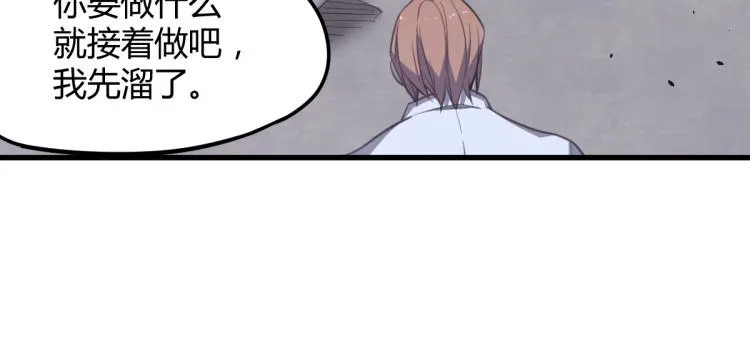 09话 赵医生 暴走！！ 第43页