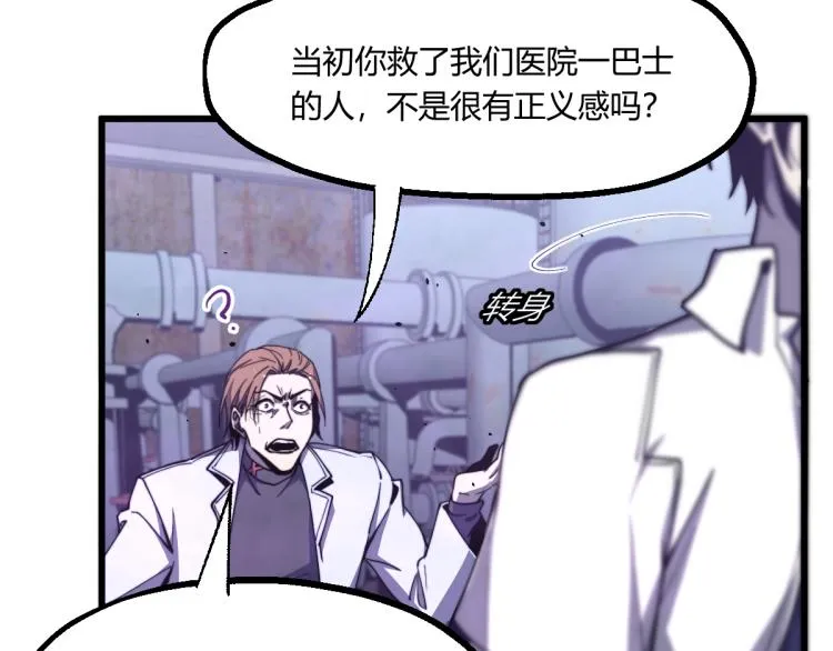 09话 赵医生 暴走！！ 第45页