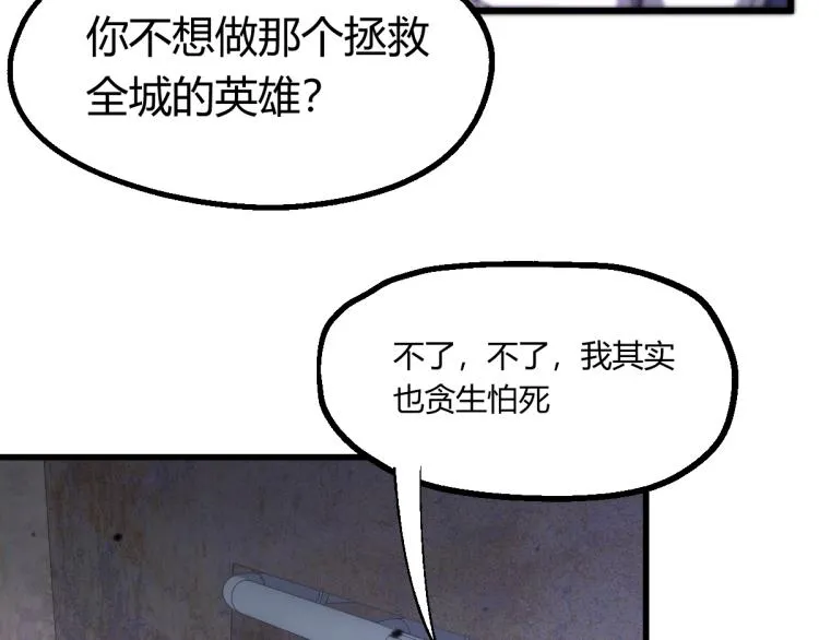 09话 赵医生 暴走！！ 第46页