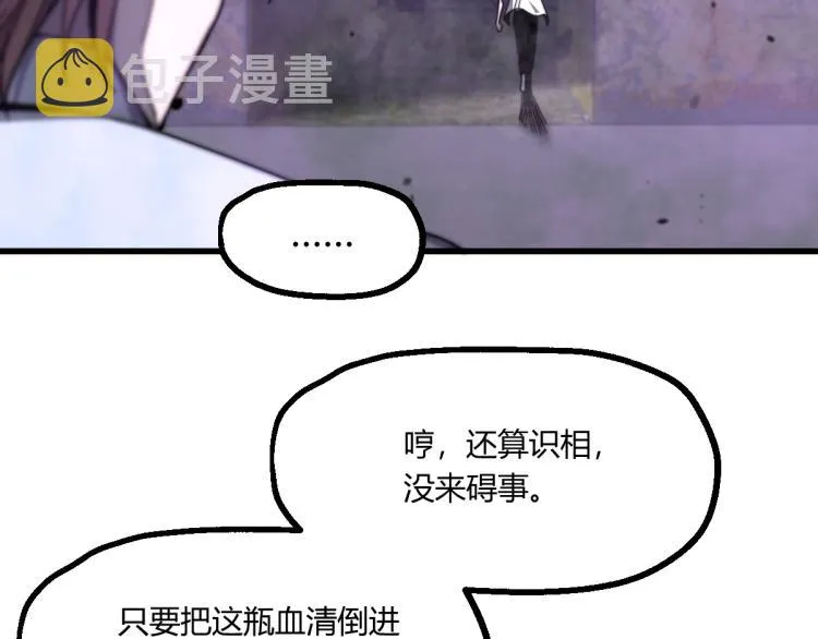09话 赵医生 暴走！！ 第49页