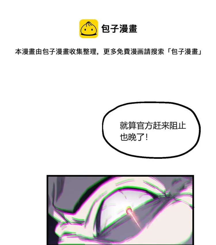 09话 赵医生 暴走！！ 第51页