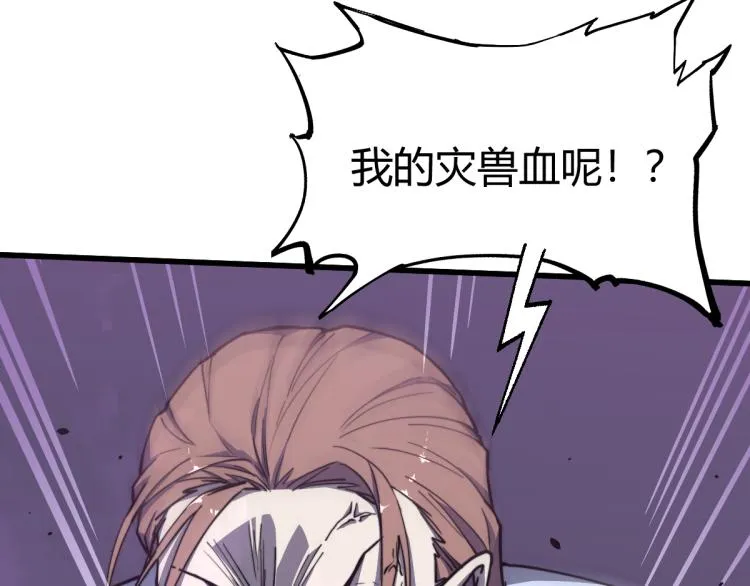 09话 赵医生 暴走！！ 第52页