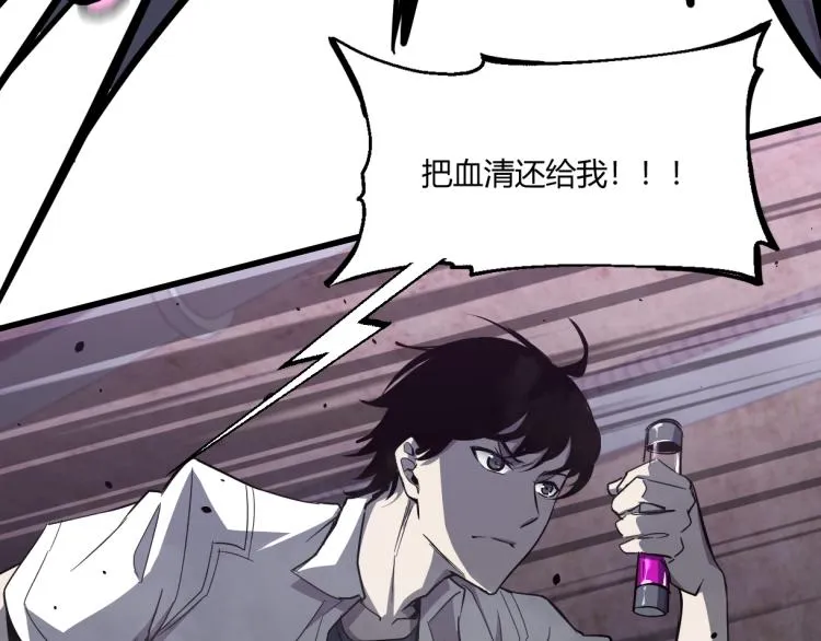 09话 赵医生 暴走！！ 第73页