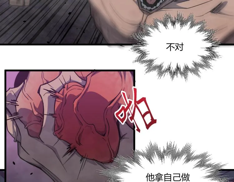 09话 赵医生 暴走！！ 第77页