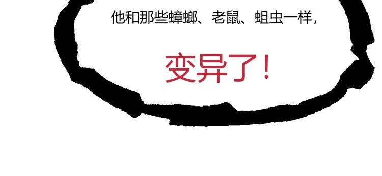 09话 赵医生 暴走！！ 第82页