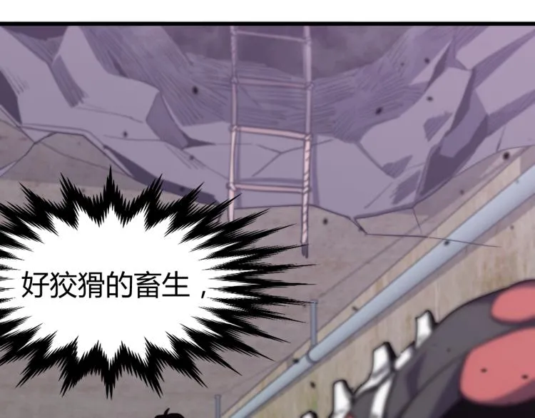 09话 赵医生 暴走！！ 第93页