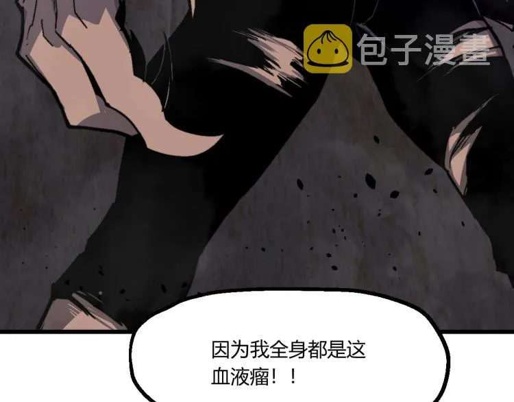09话 赵医生 暴走！！ 第122页