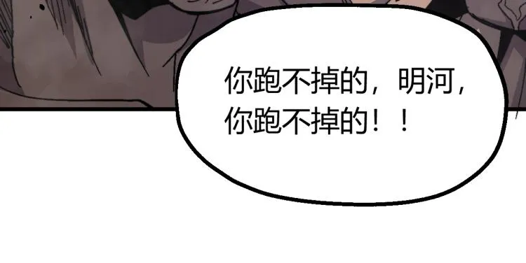 09话 赵医生 暴走！！ 第125页