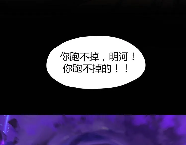 10话 月耀小队 惨败 第3页