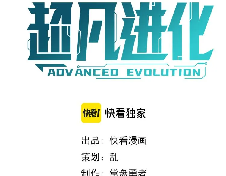 10话 月耀小队 惨败 第6页