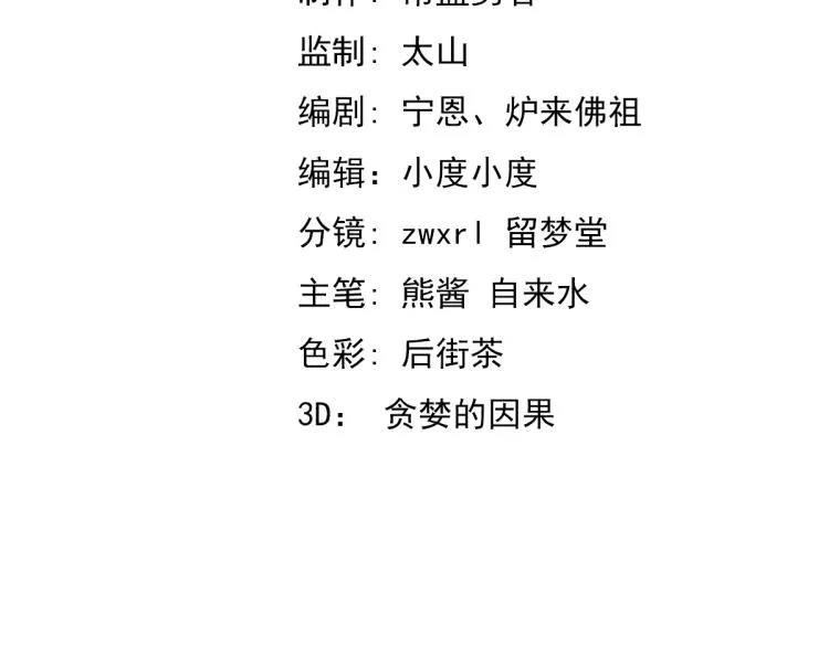 10话 月耀小队 惨败 第7页