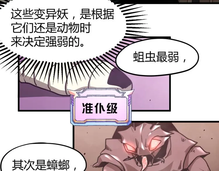 10话 月耀小队 惨败 第10页