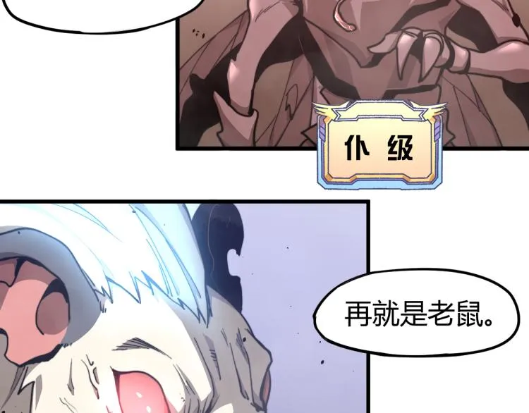 10话 月耀小队 惨败 第11页