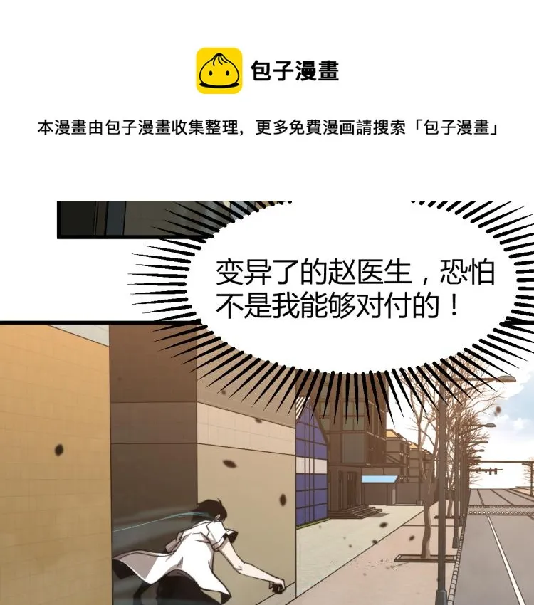10话 月耀小队 惨败 第16页