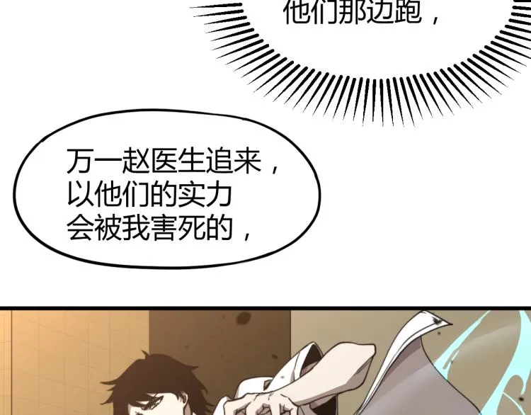 10话 月耀小队 惨败 第18页