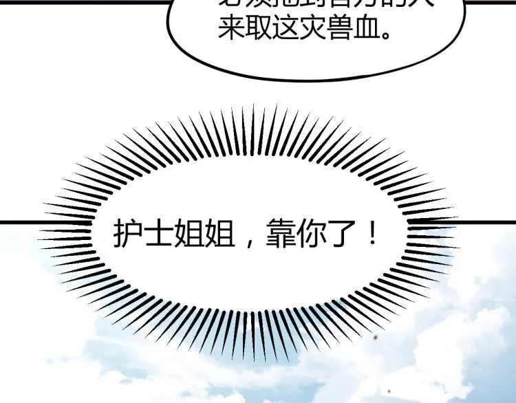 10话 月耀小队 惨败 第20页