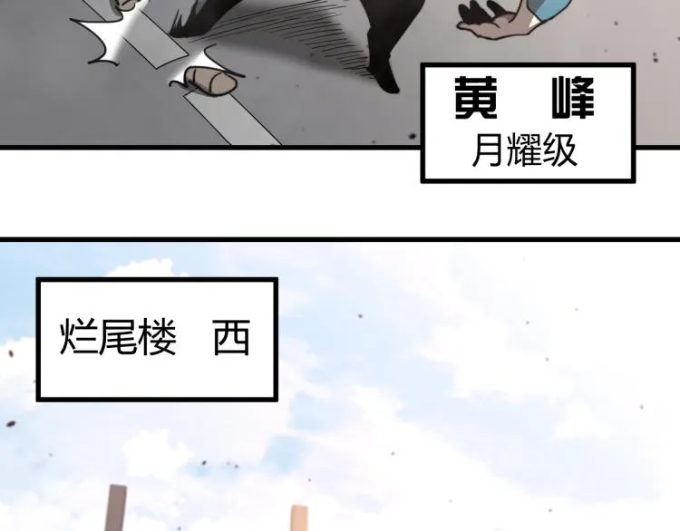 10话 月耀小队 惨败 第26页